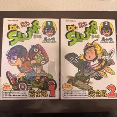 Dr.スランプ 完全版 12 初版 ペンギン月報付き - メルカリ