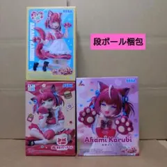 赤見かるび　フィギュア３点セット