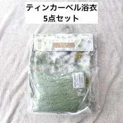 新品　ティンカーベル　ディズニー　浴衣　帯　巾着　腰紐　ポーチ　黄緑　白　黄色のサムネイル