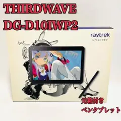 2025年最新】Raytrek dg-d10iwpの人気アイテム - メルカリ