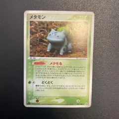 メタモン メタモる フシギダネ ホロンの研究塔 007/086 - メルカリ