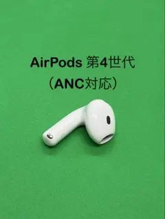 2026年最新】airpods 4 右耳の人気アイテム - メルカリ