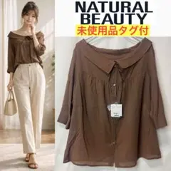 タグ付 NATURAL BEAUTY オフショルダー ブラウス 七分袖 大きい