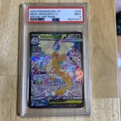 psa10 メガカイリューex SAR MEGA ハイクラスパック - メルカリ