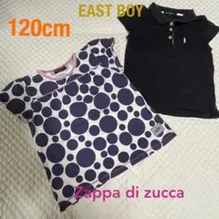 子供120㎝　ズッパディズッカ　Tシャツ　イーストボーイ　ポロシャツ　2点のサムネイル