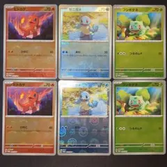 151 モンスターボール ミラー ヒトカゲ ゼニガメ フシギダネ プロモ 6枚