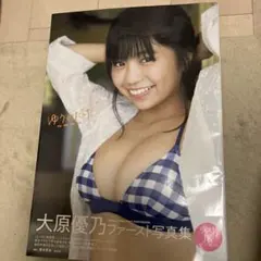 2025年最新】大原優乃 サインの人気アイテム - メルカリ