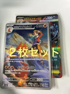 2026年最新】メガズルズキンexの人気アイテム - メルカリ