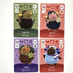 【新品】あつ森　amiibo カード　カルロス　モヘア　つかさ　トロワ　ひつじ系