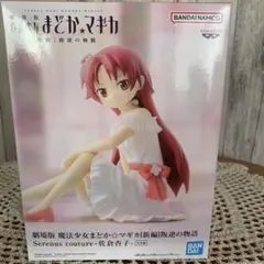劇場版 まどか☆マギカ 佐倉杏子 フィギュア Serenus couture