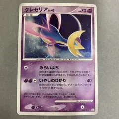 2026年最新】クレセリアlvの人気アイテム - メルカリ