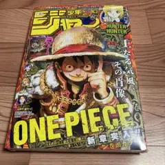 2026年最新】少年ジャンプ45号付録の人気アイテム - メルカリ