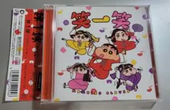 ももいろクローバーZ　笑一笑　クレヨンしんちゃん盤