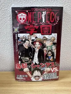 ONE PIECE学園 11巻 新品未開封シュリンク付き ワンピース学園 - メルカリ