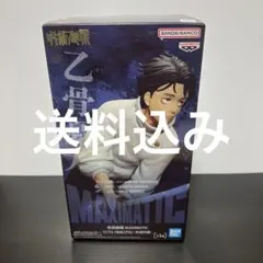 呪術廻戦 乙骨憂太 MAXIMATIC フィギュア