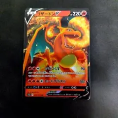 リザードンV RR S12a VSTARユニバース 013/172