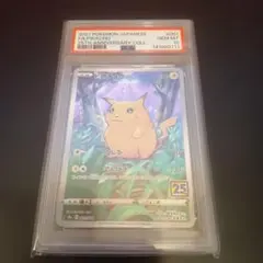 2026年最新】ポケモンカード25th psa10の人気アイテム - メルカリ