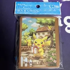 ピカチュウの贈り物　デッキシールド　スリーブ