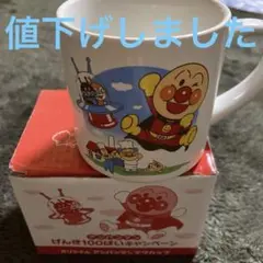 非売品スカイラークグループ　アンパンマンげんき100ばいキャンペーンのサムネイル