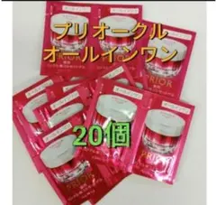 2025年新発売 資生堂　ハク　メラノフォーカスIV 0.3g 20点セット