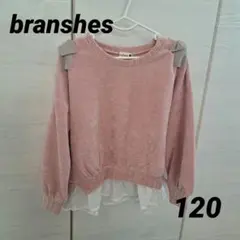 ブランシェスリボン付きピンク長袖カットソー女の子120