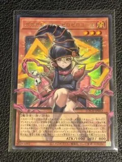 遊戯王 ガガガガガール-ゼロゼロコール　ウルトラ