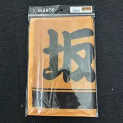 #6 読売ジャイアンツ オレンジ×ブラック プレーヤーズフェイスタオル 坂本勇人