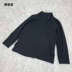 【美品】グンゲンドウ　ハイネック・長袖カーディガン・羽織り・群言堂・FREE