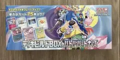 【シュリンク付】デッキビルドBOX バトルパートナーズ１BOX