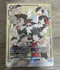 あせべ様専用　ドラゴンボールフュージョンワールドマンガブースター孫悟空:少年期