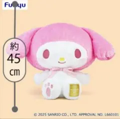 新品未使用 My Melody 超超BIGぬいぐるみ〜アニバーサリー〜 サンリオ