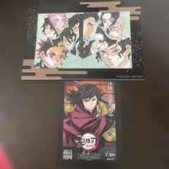 鬼滅の刃 映画特典