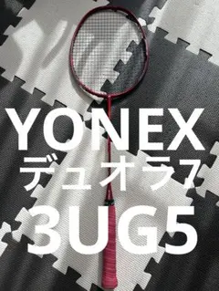 2026年最新】ヨネックス yonex デュオラ7の人気アイテム - メルカリ