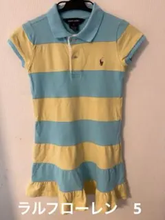 Ralph Lauren ストライプ ポロワンピース 5号（