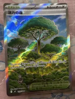 エラー品 ポケモンカード 活力の森 SR 109/080 - メルカリ
