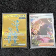 ポケモンカード テツノイサハ UR アンズの秘技 SAR