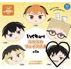 ハイキュー!! ふわふわフェイス巾着 黒尾鉄朗 ガチャガチャ