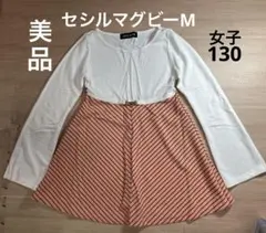 ほぼ未使用 CECIL McBEEワンピースM,女の子130cm