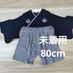 和風ロンパース・カバーオール 80cm　赤ちゃん　ベビー服　袴風