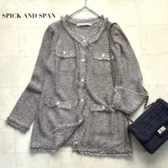 スピックアンドスパン フリンジニットツイードジャケット カーディガン
