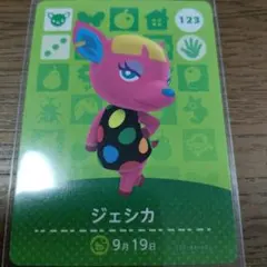 あつまれどうぶつの森　amiiboカード　ジェシカ