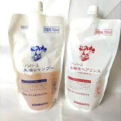 ソンバーユ　馬油シャンプー & ソンバーユヘアリンス セット ( 使いかけ)のサムネイル