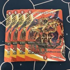 赤白サムライ デッキ バジュラズソウル - メルカリ