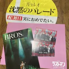 2026年最新】福山雅治ファンクラブ会報の人気アイテム - メルカリ