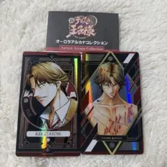 新テニスの王子様 オーロラアルカナコレクション 跡部景吾