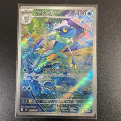 ゲコガシラ AR MEGA 拡張パック ニンジャスピナー 087/083