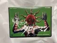 2025年最新】taroman dvdの人気アイテム - メルカリ