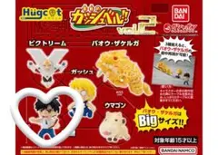 金色のガッシュベル!! ハグコット 高嶺清麿