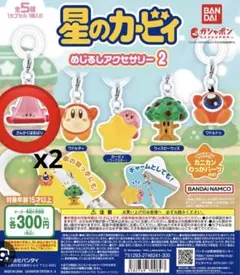 カービィ　めじるしアクセサリー　さんかくほおばり　２個セット