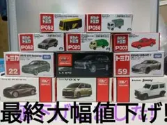 値下げ新品未開封非売品ありトミカ・VEHICLE TOY SERIESまとめ売り